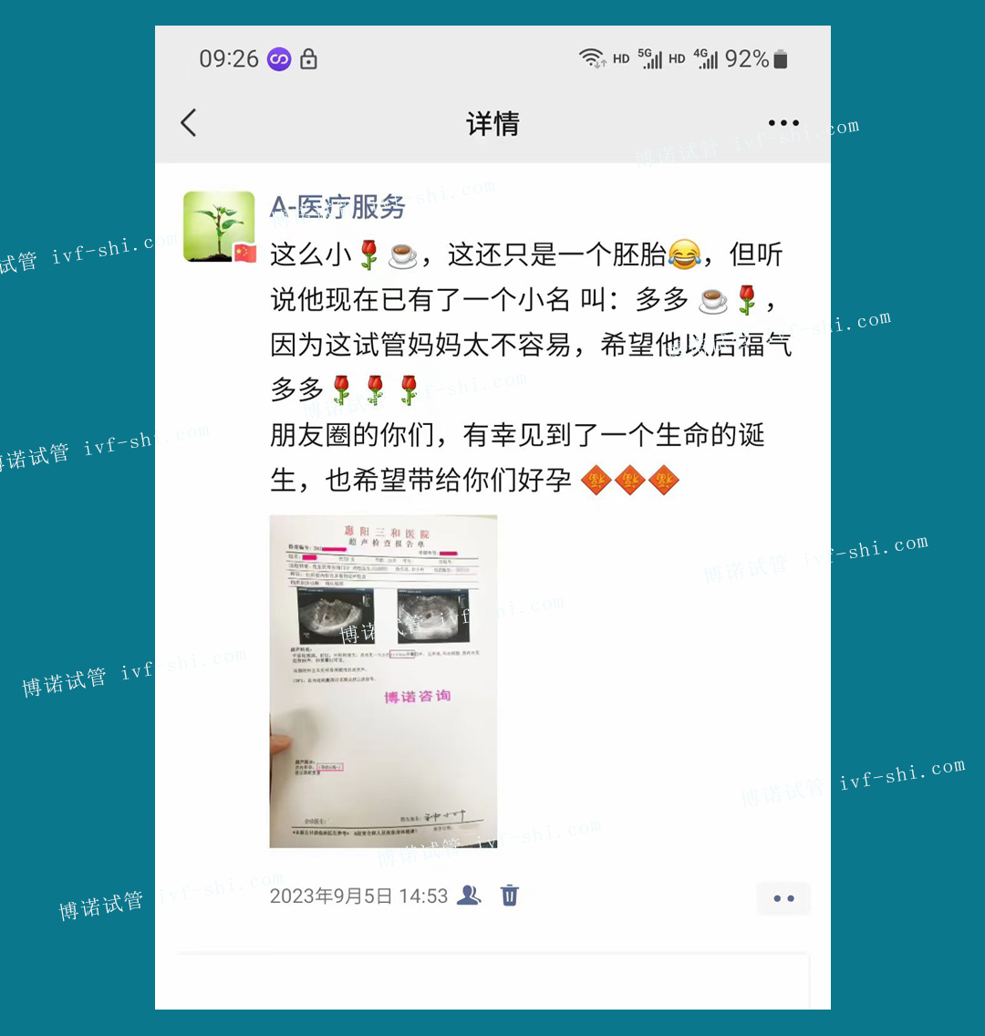 北京代孕机构.jpg