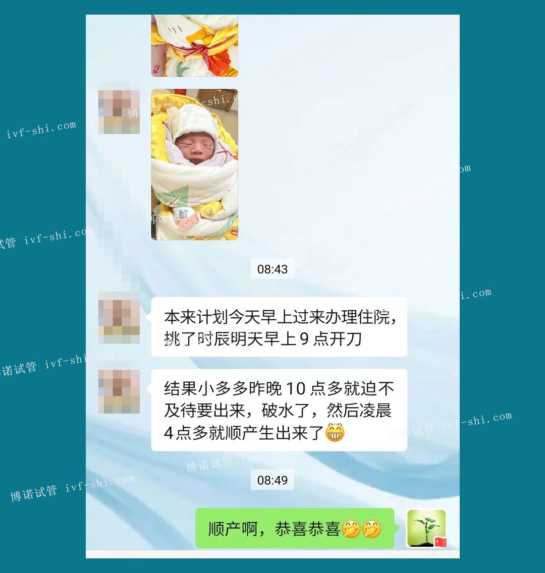 北京代孕妈妈.jpg
