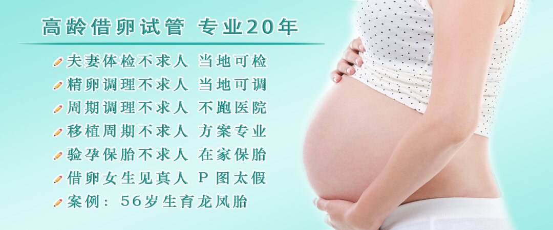 北京借卵医院.jpg