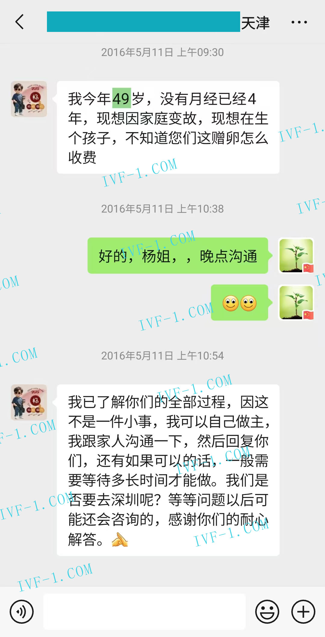 北京代孕成功率.jpg