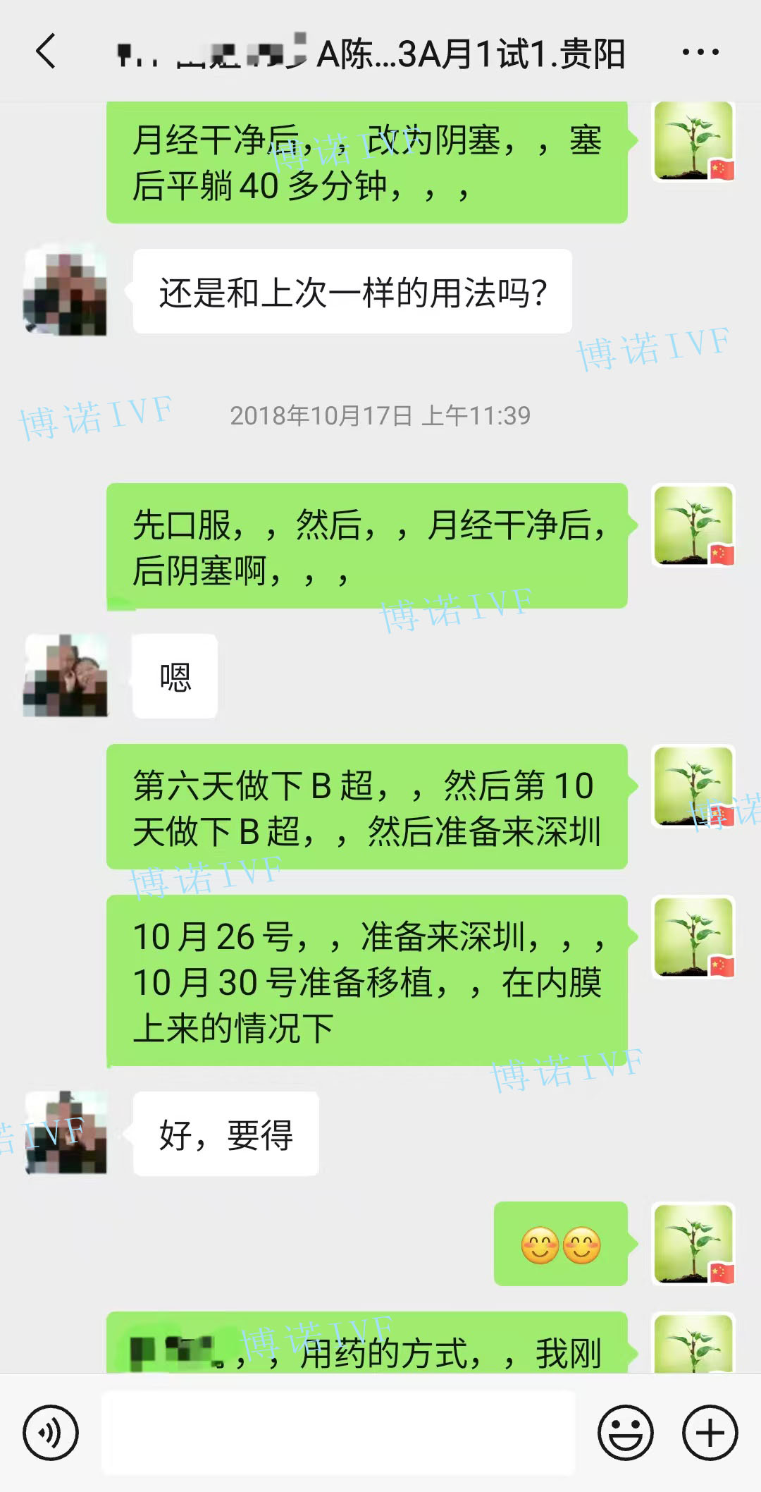 北京代孕医院.jpg