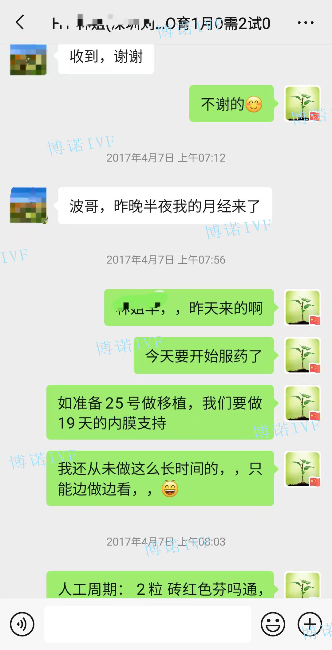 北京代孕流程.jpg