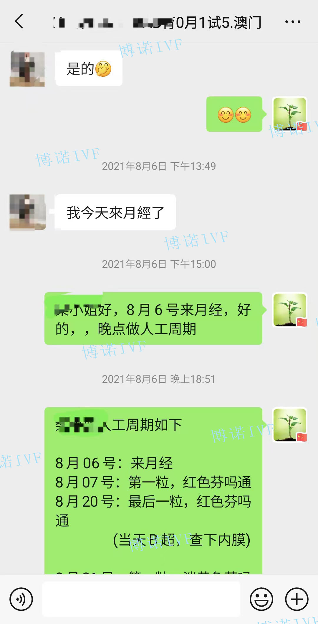 北京代孕中介.jpg