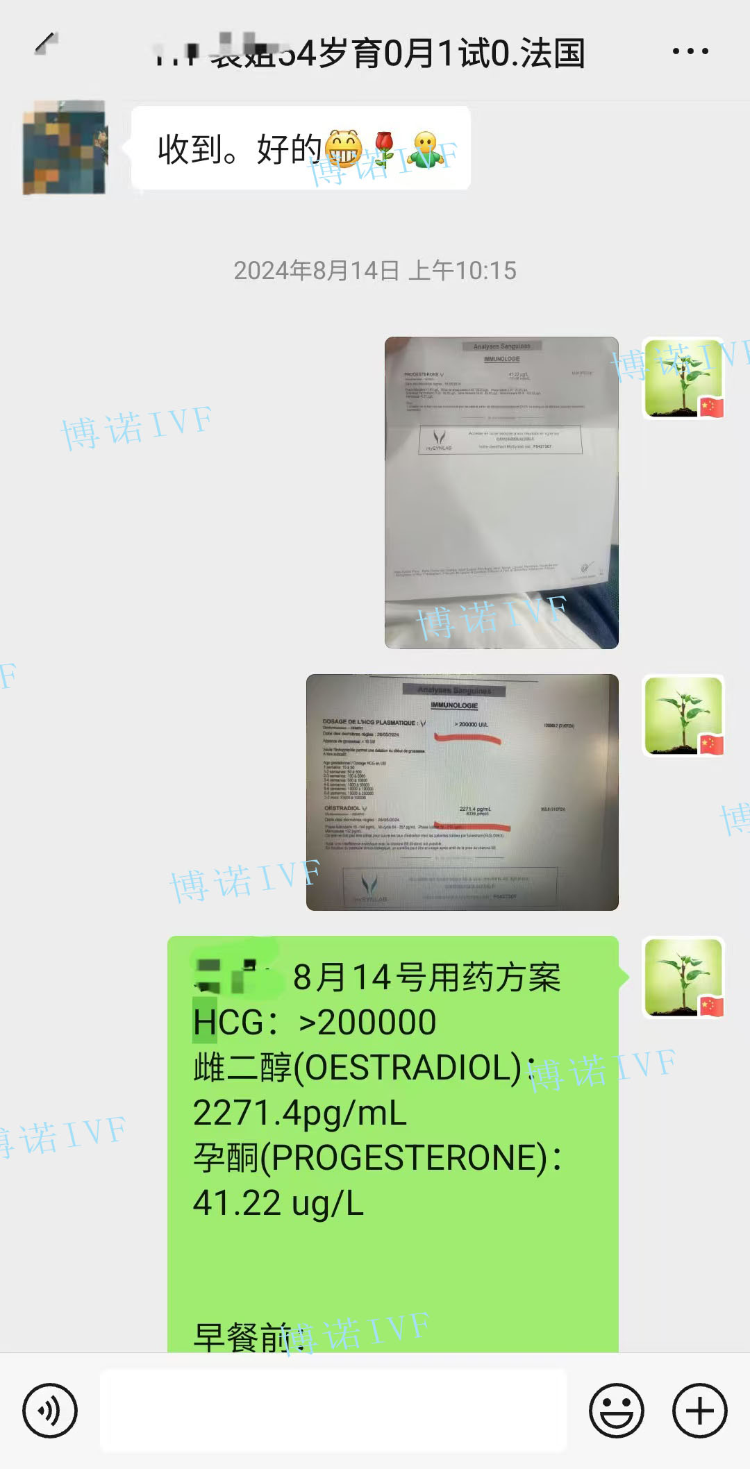 北京代孕咨询.jpg