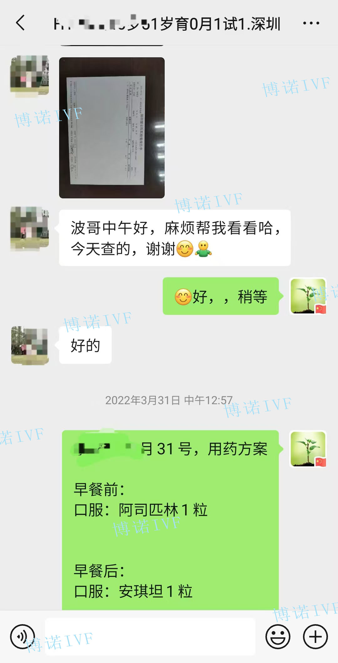 北京代孕技术.jpg