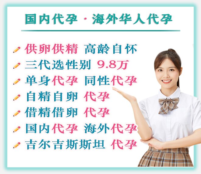 北京代孕公司