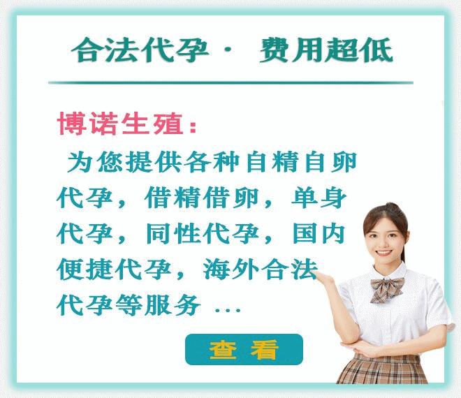 北京代孕公司